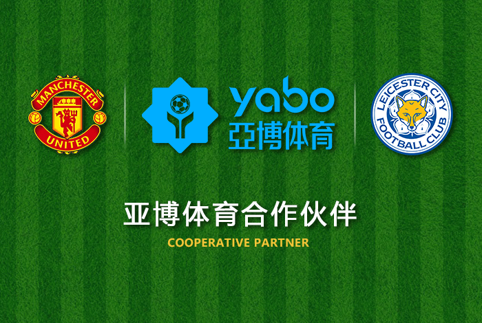 龙珠体育体育正式成为英超曼联全球合作伙伴！