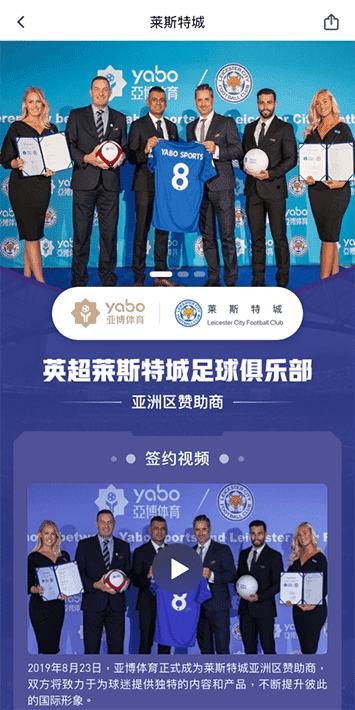 龙珠体育体育手机app客户端自成为德甲豪门柏林赫塔(Hertha BSC )俱乐部在亚洲地区的独家官方体育娱乐战略合作伙伴后，又一次具备里程碑意义的重要时刻。